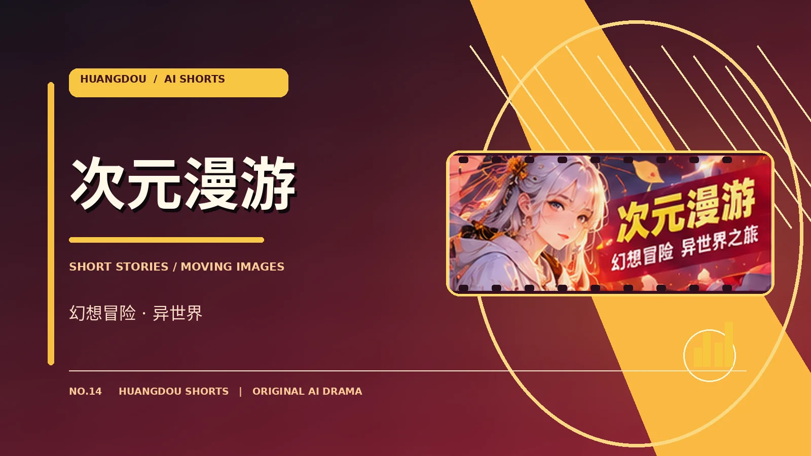 霜桥来客