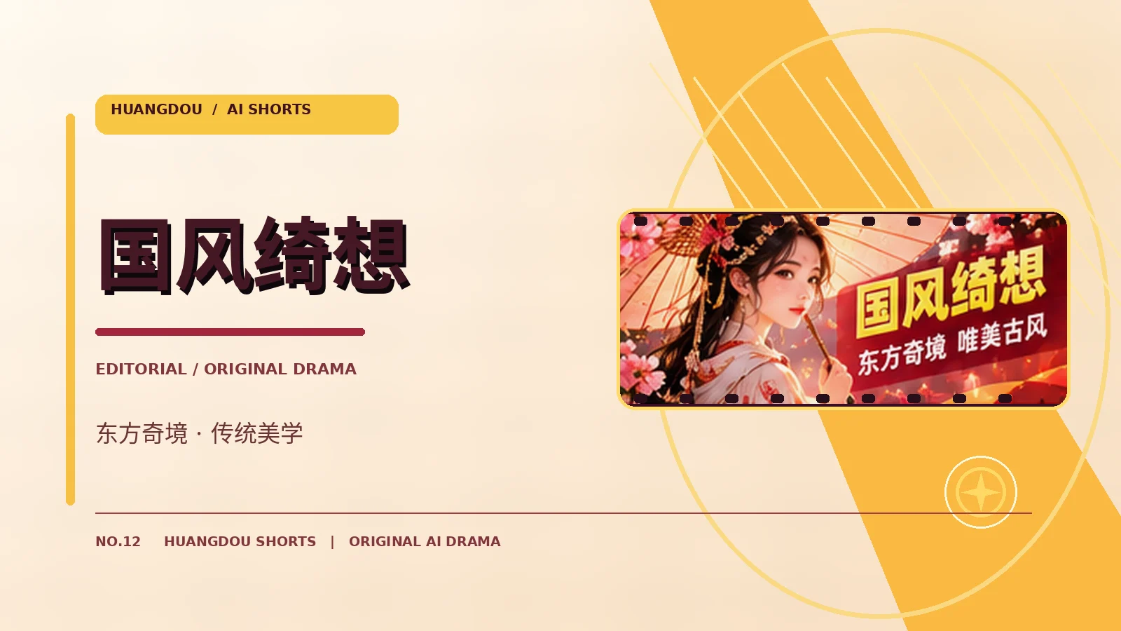 纸鸢之城